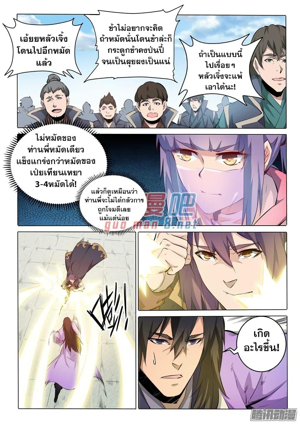 Manga-lc-com อ่านมังงะ อ่านการ์ตูน ออนไลน์ ฟรี Bailian Chengshen ตอนที่ 1 2 3 4 5 6 7 8 9 10 11 12 13 14 ฟรี ไม่มีโฆษณา Manga-lc - อ่าน มังงะ อ่าน การ์ตูน ออนไลน์ อ่านมังงะ ฟรี