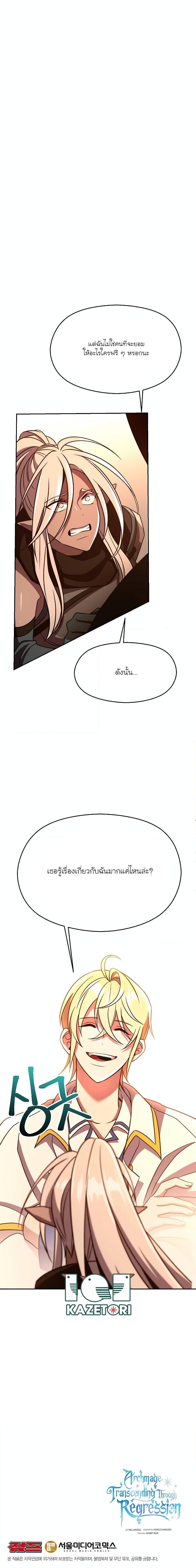 Manga-lc-com อ่านมังงะ อ่านการ์ตูน ออนไลน์ ฟรี Archmage Who Transcends by Returning ตอนที่ 1 2 3 4 5 6 7 8 9 10 11 12 13 14 ฟรี ไม่มีโฆษณา Manga-lc - อ่าน มังงะ อ่าน การ์ตูน ออนไลน์ อ่านมังงะ ฟรี