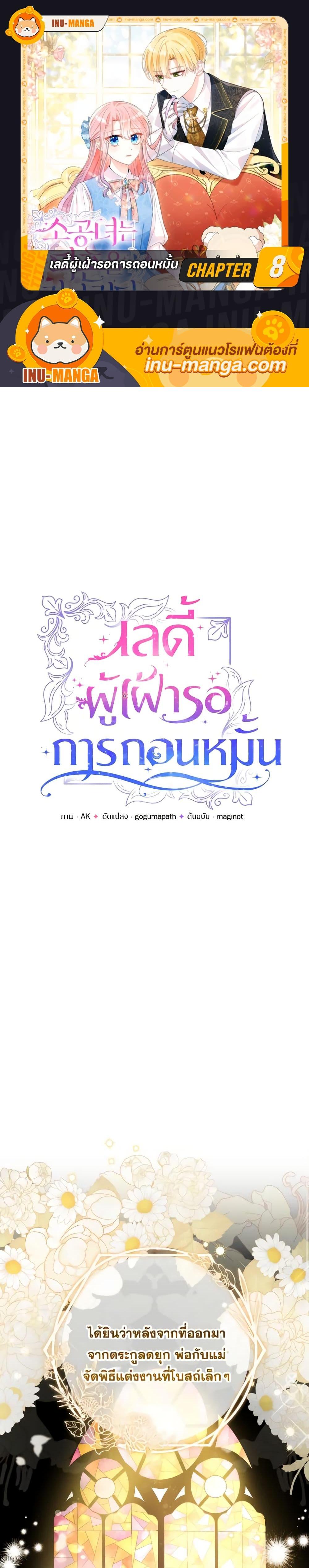 Manga-lc-com อ่านมังงะ อ่านการ์ตูน ออนไลน์ ฟรี The Little Princess Waits for the Breakup ตอนที่ 1 2 3 4 5 6 7 8 9 10 11 12 13 14 ฟรี ไม่มีโฆษณา Manga-lc - อ่าน มังงะ อ่าน การ์ตูน ออนไลน์ อ่านมังงะ ฟรี