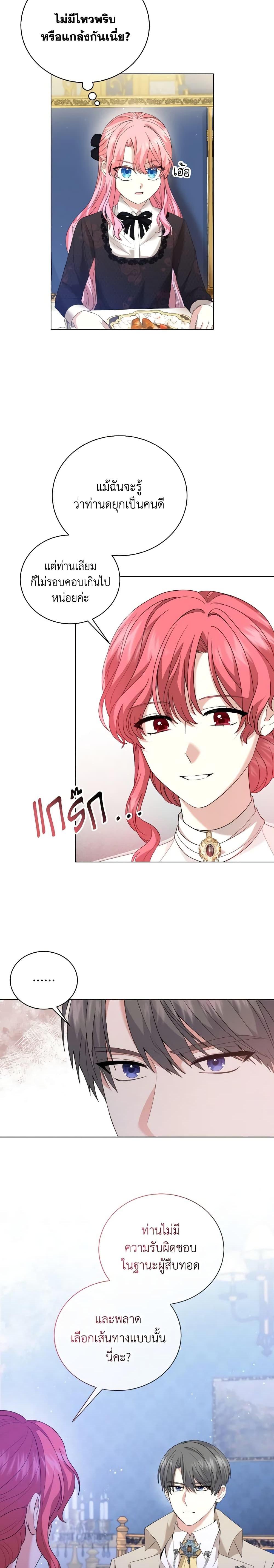 Manga-lc-com อ่านมังงะ อ่านการ์ตูน ออนไลน์ ฟรี The Little Princess Waits for the Breakup ตอนที่ 1 2 3 4 5 6 7 8 9 10 11 12 13 14 ฟรี ไม่มีโฆษณา Manga-lc - อ่าน มังงะ อ่าน การ์ตูน ออนไลน์ อ่านมังงะ ฟรี