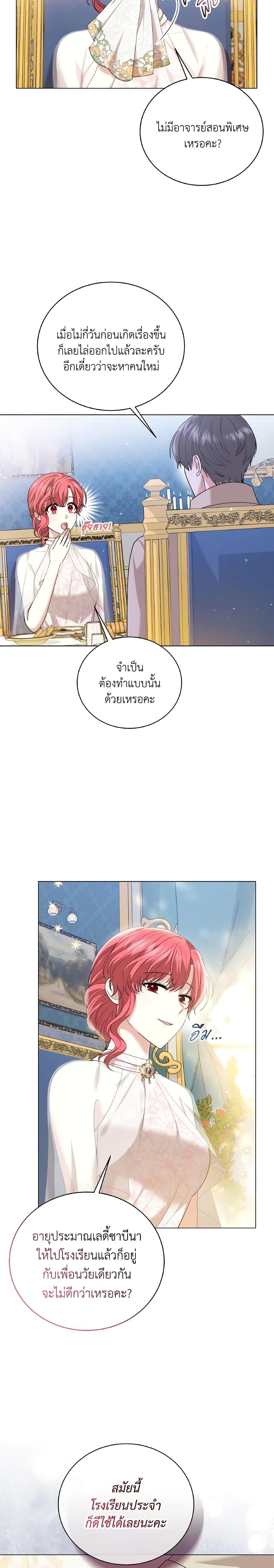 Manga-lc-com อ่านมังงะ อ่านการ์ตูน ออนไลน์ ฟรี The Little Princess Waits for the Breakup ตอนที่ 1 2 3 4 5 6 7 8 9 10 11 12 13 14 ฟรี ไม่มีโฆษณา Manga-lc - อ่าน มังงะ อ่าน การ์ตูน ออนไลน์ อ่านมังงะ ฟรี