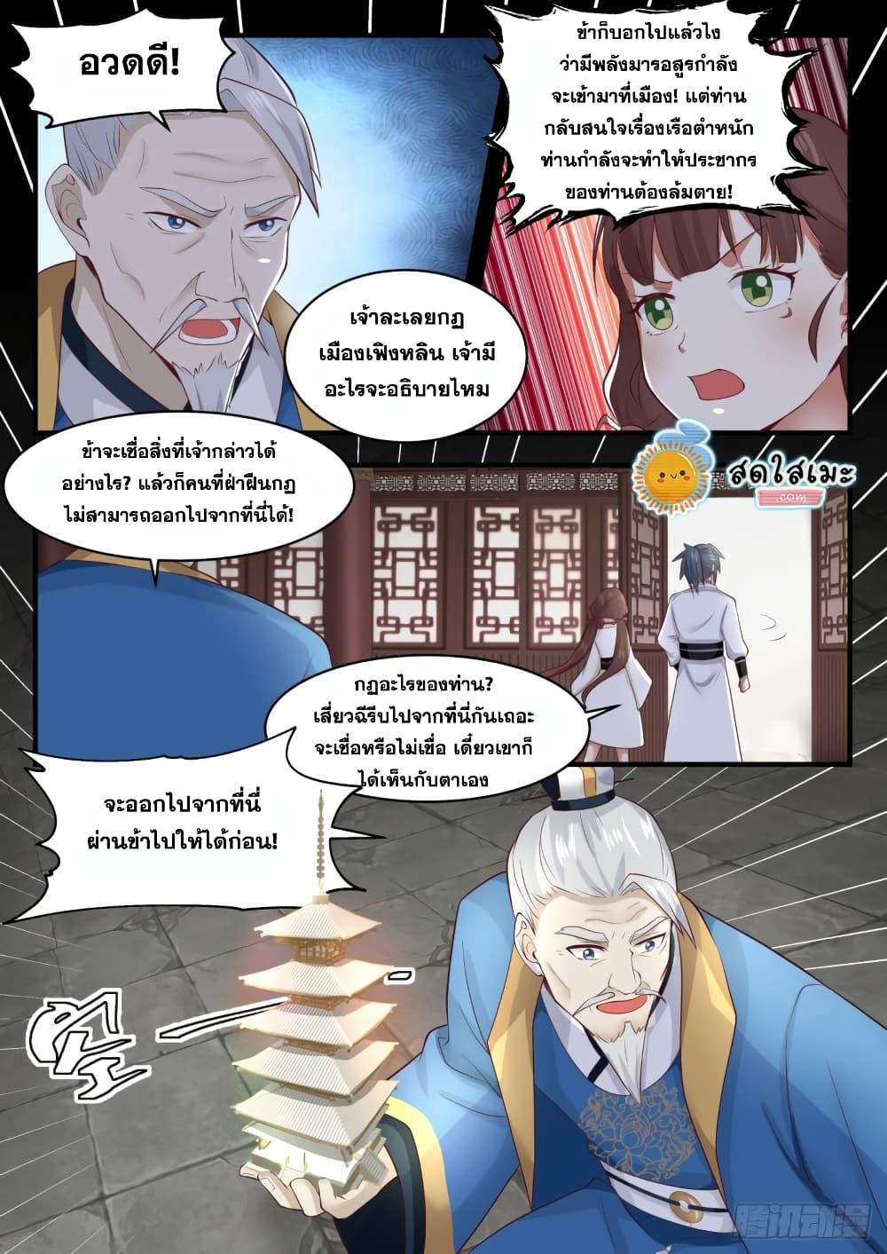 Manga-lc-com อ่านมังงะ อ่านการ์ตูน ออนไลน์ ฟรี Martial Peak ตอนที่ 1 2 3 4 5 6 7 8 9 10 11 12 13 14 ฟรี ไม่มีโฆษณา Manga-lc - อ่าน มังงะ อ่าน การ์ตูน ออนไลน์ อ่านมังงะ ฟรี