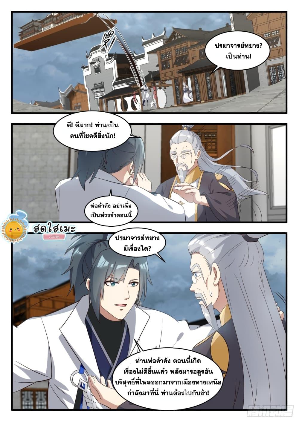 Manga-lc-com อ่านมังงะ อ่านการ์ตูน ออนไลน์ ฟรี Martial Peak ตอนที่ 1 2 3 4 5 6 7 8 9 10 11 12 13 14 ฟรี ไม่มีโฆษณา Manga-lc - อ่าน มังงะ อ่าน การ์ตูน ออนไลน์ อ่านมังงะ ฟรี