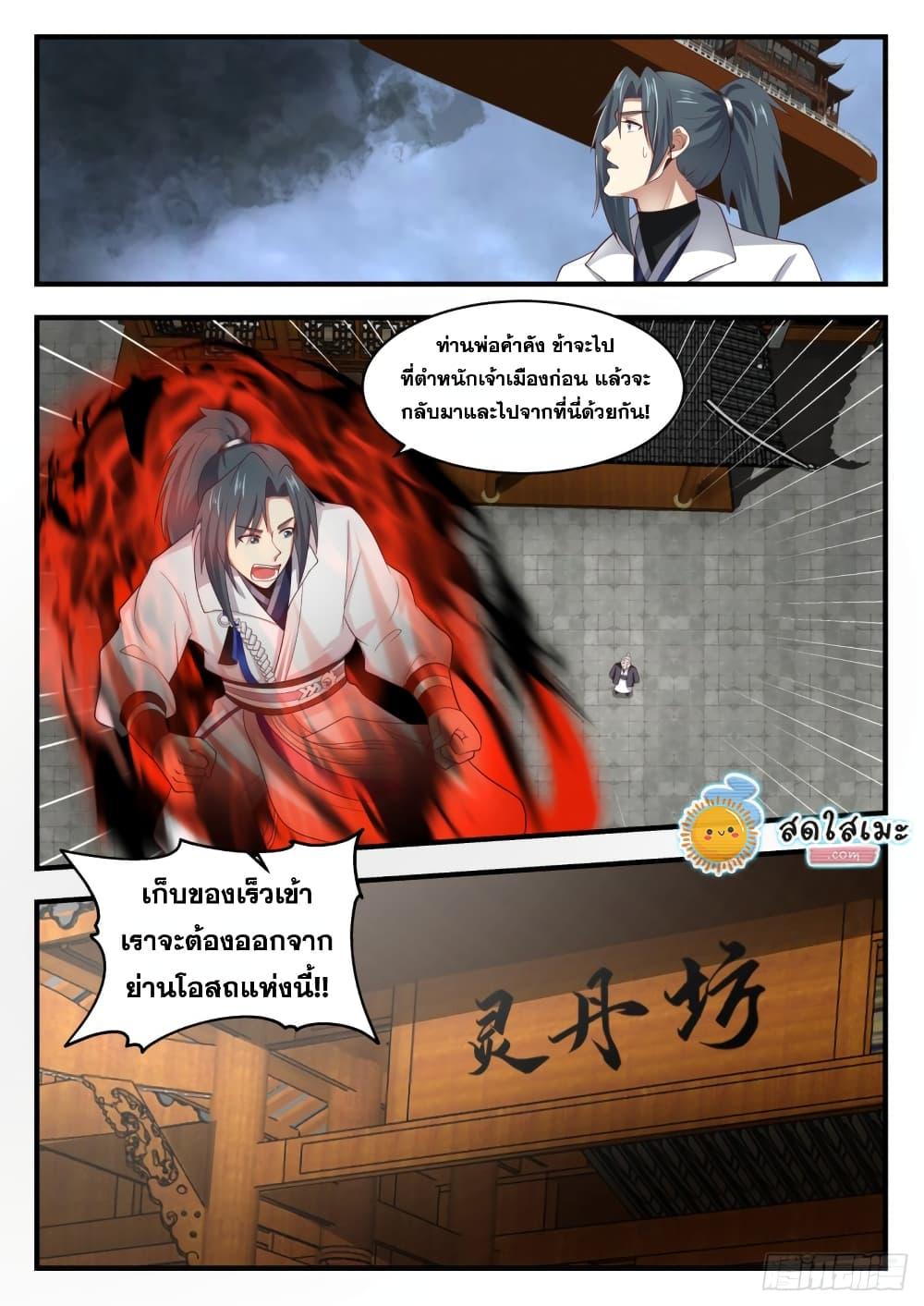 Manga-lc-com อ่านมังงะ อ่านการ์ตูน ออนไลน์ ฟรี Martial Peak ตอนที่ 1 2 3 4 5 6 7 8 9 10 11 12 13 14 ฟรี ไม่มีโฆษณา Manga-lc - อ่าน มังงะ อ่าน การ์ตูน ออนไลน์ อ่านมังงะ ฟรี