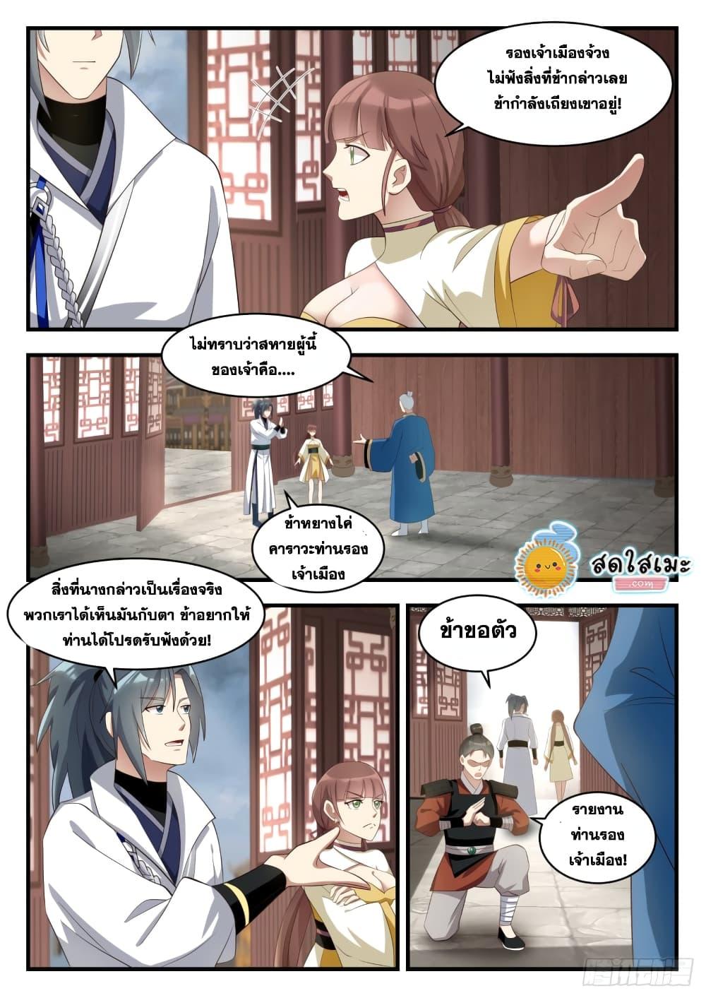 Manga-lc-com อ่านมังงะ อ่านการ์ตูน ออนไลน์ ฟรี Martial Peak ตอนที่ 1 2 3 4 5 6 7 8 9 10 11 12 13 14 ฟรี ไม่มีโฆษณา Manga-lc - อ่าน มังงะ อ่าน การ์ตูน ออนไลน์ อ่านมังงะ ฟรี