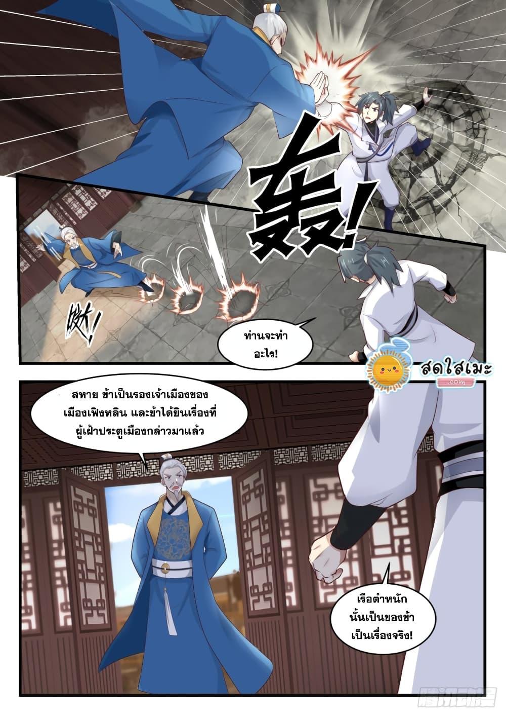 Manga-lc-com อ่านมังงะ อ่านการ์ตูน ออนไลน์ ฟรี Martial Peak ตอนที่ 1 2 3 4 5 6 7 8 9 10 11 12 13 14 ฟรี ไม่มีโฆษณา Manga-lc - อ่าน มังงะ อ่าน การ์ตูน ออนไลน์ อ่านมังงะ ฟรี