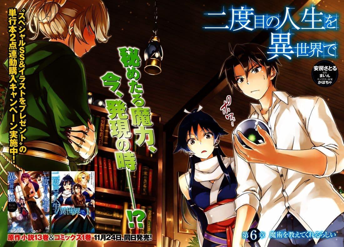 Manga-lc-com อ่านมังงะ อ่านการ์ตูน ออนไลน์ ฟรี Nidoume no Jinsei wo Isekai de ตอนที่ 1 2 3 4 5 6 7 8 9 10 11 12 13 14 ฟรี ไม่มีโฆษณา Manga-lc - อ่าน มังงะ อ่าน การ์ตูน ออนไลน์ อ่านมังงะ ฟรี