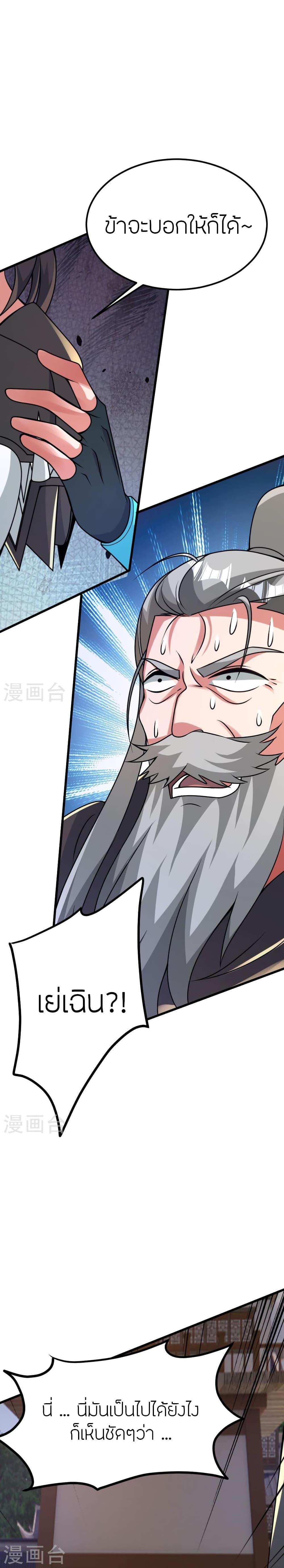 Manga-lc-com อ่านมังงะ อ่านการ์ตูน ออนไลน์ ฟรี Banished Disciple’s Counterattack ราชาอมตะผู้ถูกขับไล่ ตอนที่ 1 2 3 4 5 6 7 8 9 10 11 12 13 14 ฟรี ไม่มีโฆษณา Manga-lc - อ่าน มังงะ อ่าน การ์ตูน ออนไลน์ อ่านมังงะ ฟรี