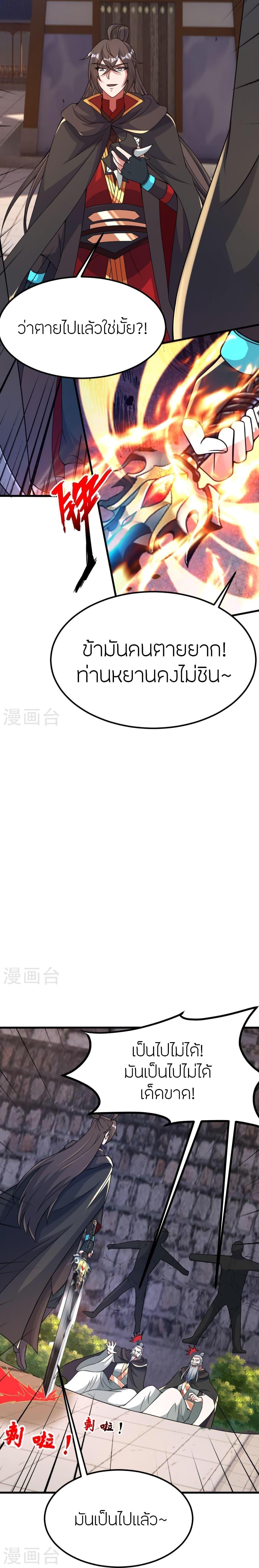 Manga-lc-com อ่านมังงะ อ่านการ์ตูน ออนไลน์ ฟรี Banished Disciple’s Counterattack ราชาอมตะผู้ถูกขับไล่ ตอนที่ 1 2 3 4 5 6 7 8 9 10 11 12 13 14 ฟรี ไม่มีโฆษณา Manga-lc - อ่าน มังงะ อ่าน การ์ตูน ออนไลน์ อ่านมังงะ ฟรี