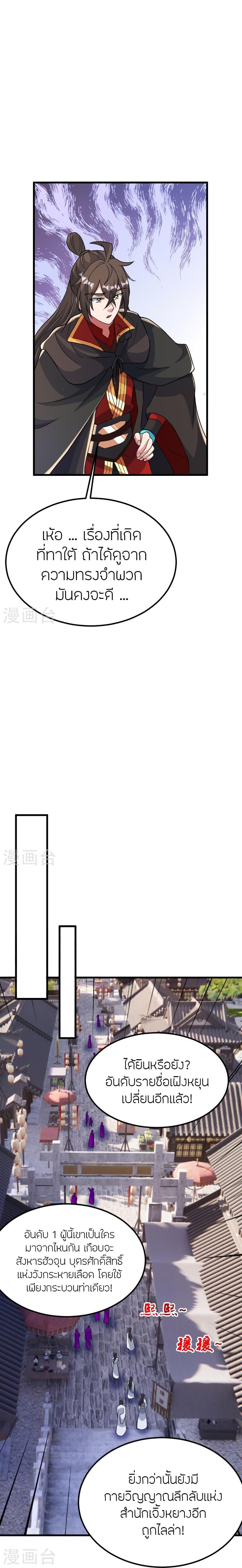 Manga-lc-com อ่านมังงะ อ่านการ์ตูน ออนไลน์ ฟรี Banished Disciple’s Counterattack ราชาอมตะผู้ถูกขับไล่ ตอนที่ 1 2 3 4 5 6 7 8 9 10 11 12 13 14 ฟรี ไม่มีโฆษณา Manga-lc - อ่าน มังงะ อ่าน การ์ตูน ออนไลน์ อ่านมังงะ ฟรี