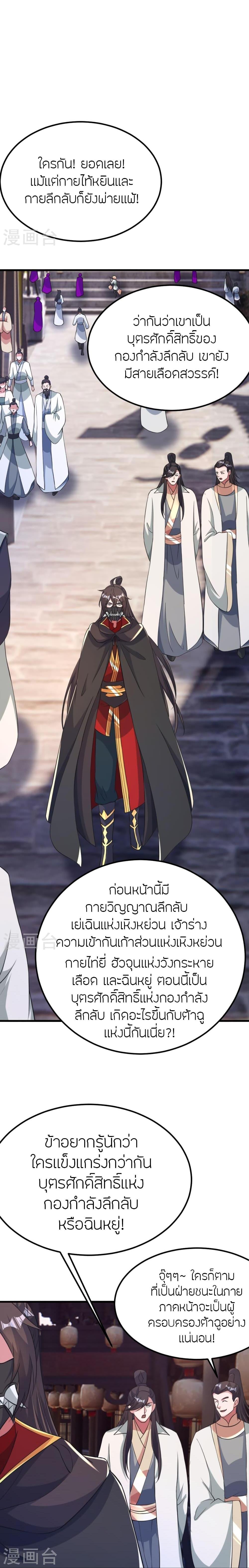 Manga-lc-com อ่านมังงะ อ่านการ์ตูน ออนไลน์ ฟรี Banished Disciple’s Counterattack ราชาอมตะผู้ถูกขับไล่ ตอนที่ 1 2 3 4 5 6 7 8 9 10 11 12 13 14 ฟรี ไม่มีโฆษณา Manga-lc - อ่าน มังงะ อ่าน การ์ตูน ออนไลน์ อ่านมังงะ ฟรี