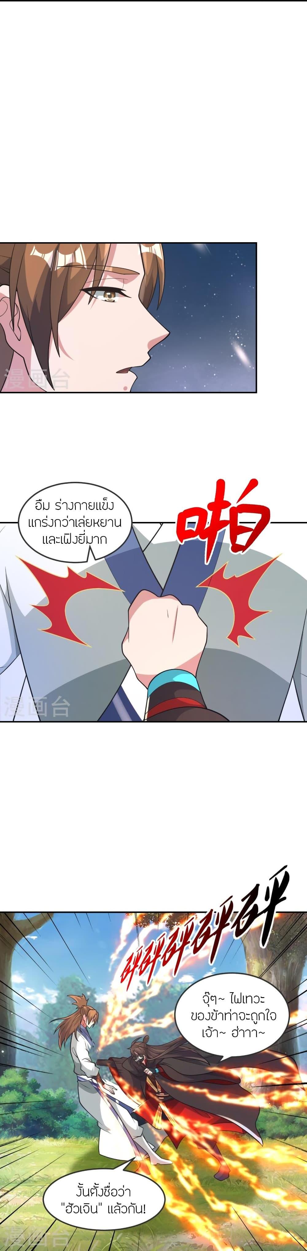 Manga-lc-com อ่านมังงะ อ่านการ์ตูน ออนไลน์ ฟรี Banished Disciple’s Counterattack ราชาอมตะผู้ถูกขับไล่ ตอนที่ 1 2 3 4 5 6 7 8 9 10 11 12 13 14 ฟรี ไม่มีโฆษณา Manga-lc - อ่าน มังงะ อ่าน การ์ตูน ออนไลน์ อ่านมังงะ ฟรี