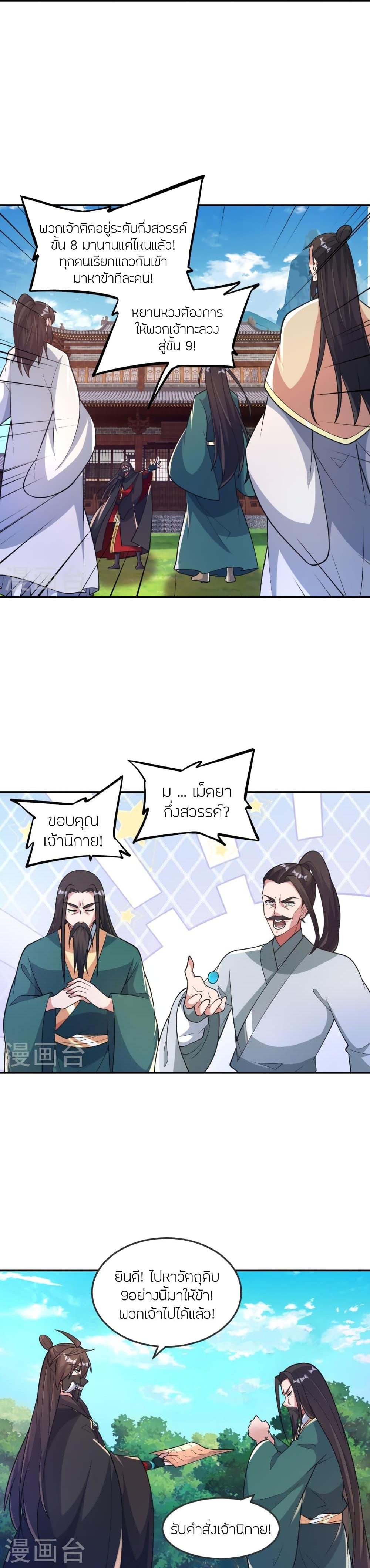 Manga-lc-com อ่านมังงะ อ่านการ์ตูน ออนไลน์ ฟรี Banished Disciple’s Counterattack ราชาอมตะผู้ถูกขับไล่ ตอนที่ 1 2 3 4 5 6 7 8 9 10 11 12 13 14 ฟรี ไม่มีโฆษณา Manga-lc - อ่าน มังงะ อ่าน การ์ตูน ออนไลน์ อ่านมังงะ ฟรี