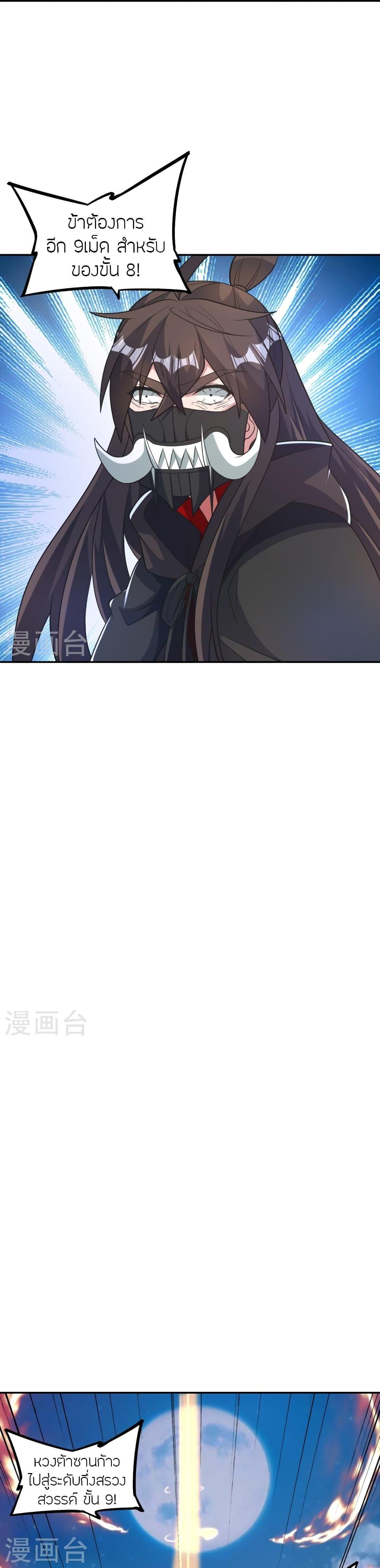 Manga-lc-com อ่านมังงะ อ่านการ์ตูน ออนไลน์ ฟรี Banished Disciple’s Counterattack ราชาอมตะผู้ถูกขับไล่ ตอนที่ 1 2 3 4 5 6 7 8 9 10 11 12 13 14 ฟรี ไม่มีโฆษณา Manga-lc - อ่าน มังงะ อ่าน การ์ตูน ออนไลน์ อ่านมังงะ ฟรี