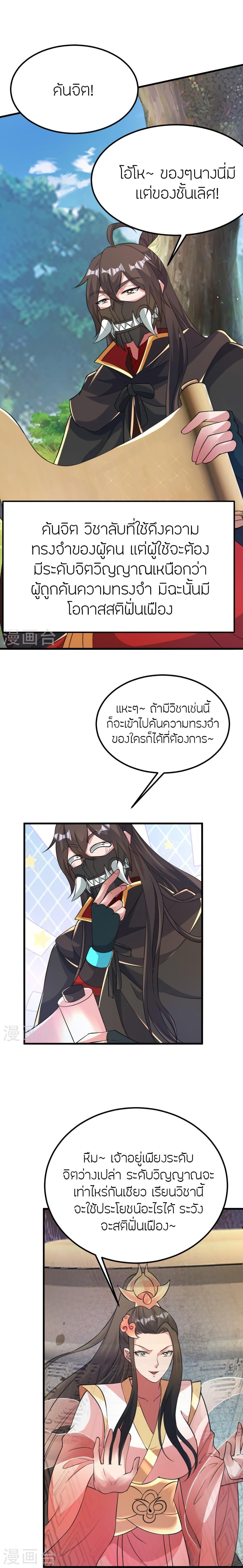 Manga-lc-com อ่านมังงะ อ่านการ์ตูน ออนไลน์ ฟรี Banished Disciple’s Counterattack ราชาอมตะผู้ถูกขับไล่ ตอนที่ 1 2 3 4 5 6 7 8 9 10 11 12 13 14 ฟรี ไม่มีโฆษณา Manga-lc - อ่าน มังงะ อ่าน การ์ตูน ออนไลน์ อ่านมังงะ ฟรี