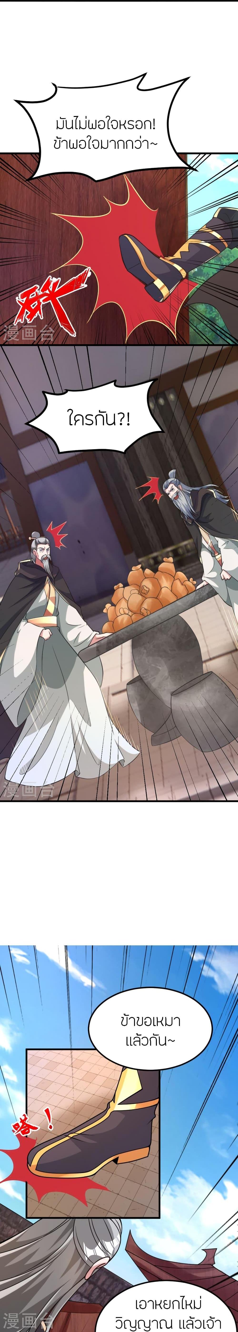 Manga-lc-com อ่านมังงะ อ่านการ์ตูน ออนไลน์ ฟรี Banished Disciple’s Counterattack ราชาอมตะผู้ถูกขับไล่ ตอนที่ 1 2 3 4 5 6 7 8 9 10 11 12 13 14 ฟรี ไม่มีโฆษณา Manga-lc - อ่าน มังงะ อ่าน การ์ตูน ออนไลน์ อ่านมังงะ ฟรี