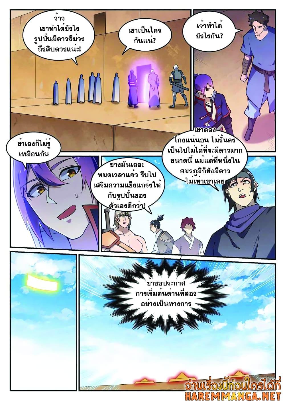 Manga-lc-com อ่านมังงะ อ่านการ์ตูน ออนไลน์ ฟรี Bailian Chengshen ตอนที่ 1 2 3 4 5 6 7 8 9 10 11 12 13 14 ฟรี ไม่มีโฆษณา Manga-lc - อ่าน มังงะ อ่าน การ์ตูน ออนไลน์ อ่านมังงะ ฟรี