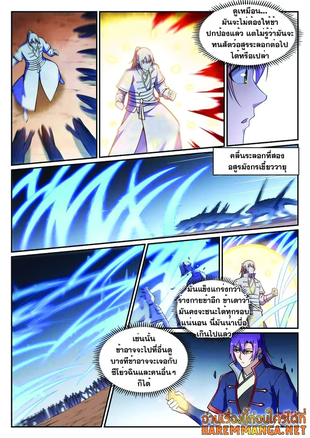 Manga-lc-com อ่านมังงะ อ่านการ์ตูน ออนไลน์ ฟรี Bailian Chengshen ตอนที่ 1 2 3 4 5 6 7 8 9 10 11 12 13 14 ฟรี ไม่มีโฆษณา Manga-lc - อ่าน มังงะ อ่าน การ์ตูน ออนไลน์ อ่านมังงะ ฟรี