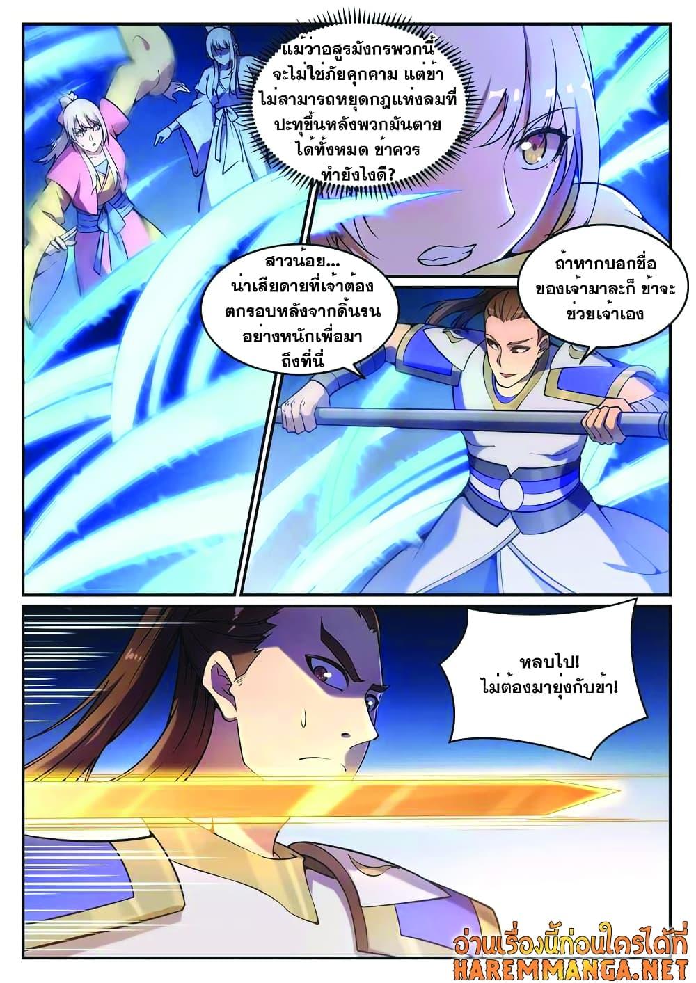 Manga-lc-com อ่านมังงะ อ่านการ์ตูน ออนไลน์ ฟรี Bailian Chengshen ตอนที่ 1 2 3 4 5 6 7 8 9 10 11 12 13 14 ฟรี ไม่มีโฆษณา Manga-lc - อ่าน มังงะ อ่าน การ์ตูน ออนไลน์ อ่านมังงะ ฟรี