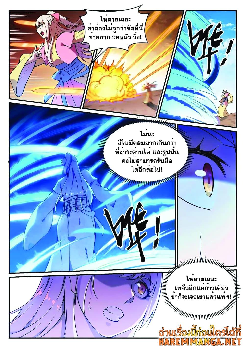 Manga-lc-com อ่านมังงะ อ่านการ์ตูน ออนไลน์ ฟรี Bailian Chengshen ตอนที่ 1 2 3 4 5 6 7 8 9 10 11 12 13 14 ฟรี ไม่มีโฆษณา Manga-lc - อ่าน มังงะ อ่าน การ์ตูน ออนไลน์ อ่านมังงะ ฟรี