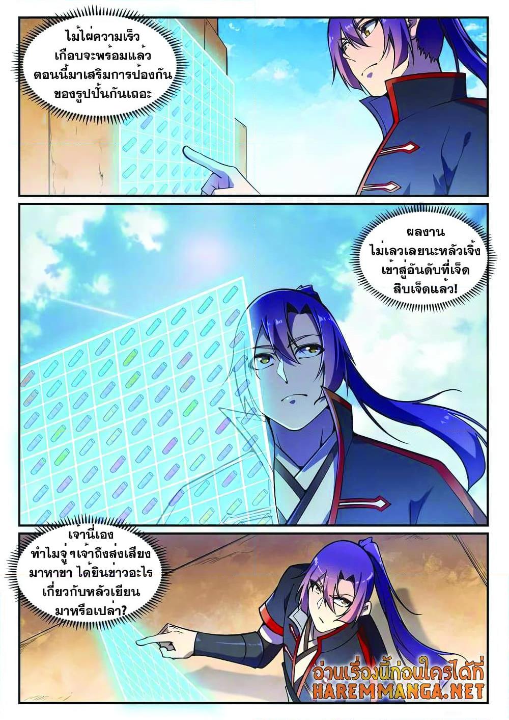 Manga-lc-com อ่านมังงะ อ่านการ์ตูน ออนไลน์ ฟรี Bailian Chengshen ตอนที่ 1 2 3 4 5 6 7 8 9 10 11 12 13 14 ฟรี ไม่มีโฆษณา Manga-lc - อ่าน มังงะ อ่าน การ์ตูน ออนไลน์ อ่านมังงะ ฟรี