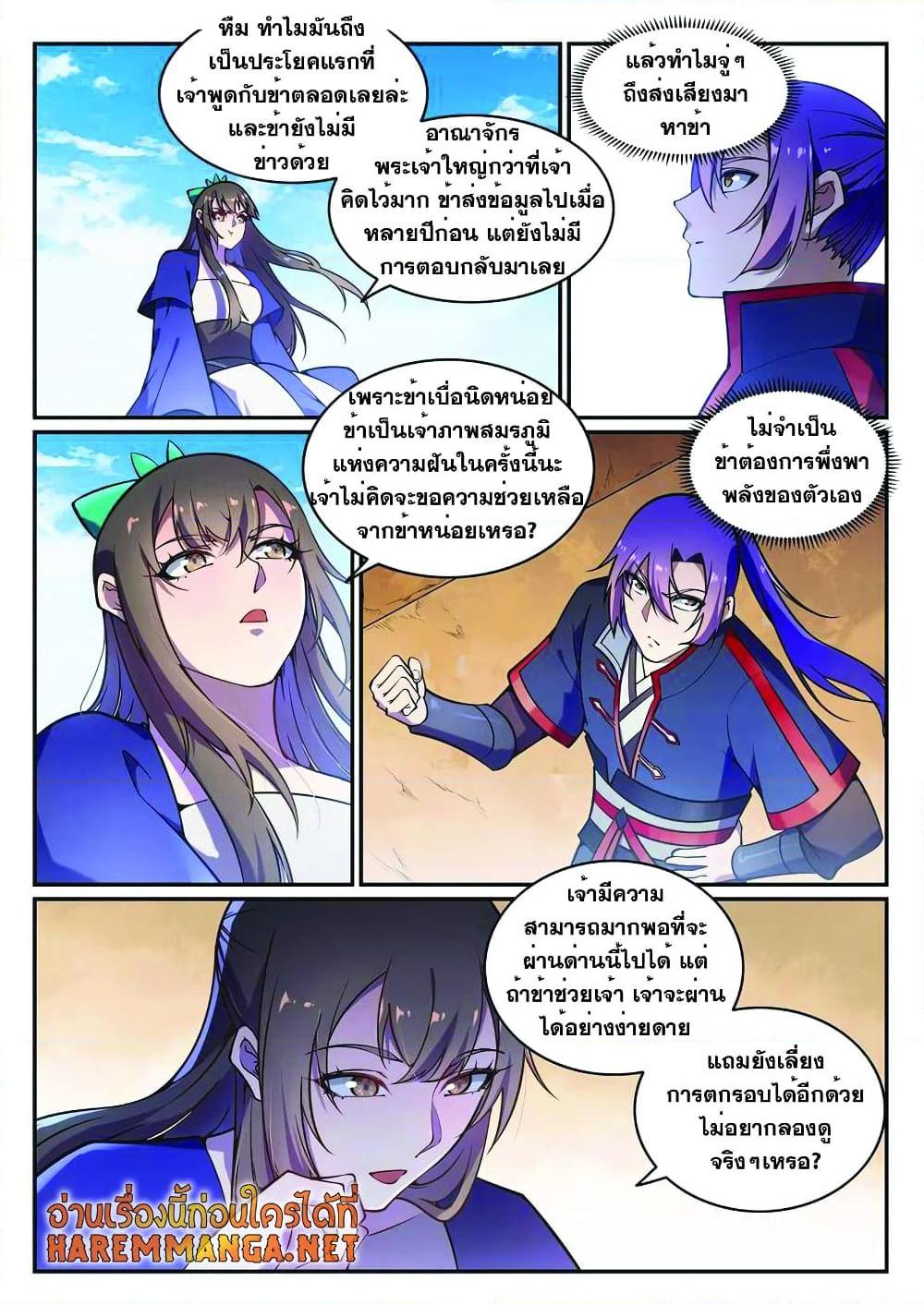 Manga-lc-com อ่านมังงะ อ่านการ์ตูน ออนไลน์ ฟรี Bailian Chengshen ตอนที่ 1 2 3 4 5 6 7 8 9 10 11 12 13 14 ฟรี ไม่มีโฆษณา Manga-lc - อ่าน มังงะ อ่าน การ์ตูน ออนไลน์ อ่านมังงะ ฟรี