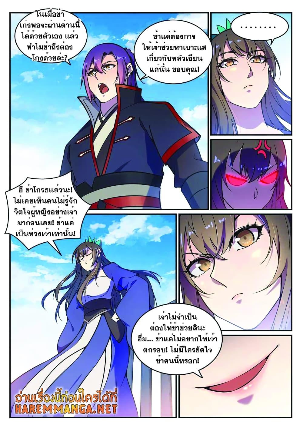 Manga-lc-com อ่านมังงะ อ่านการ์ตูน ออนไลน์ ฟรี Bailian Chengshen ตอนที่ 1 2 3 4 5 6 7 8 9 10 11 12 13 14 ฟรี ไม่มีโฆษณา Manga-lc - อ่าน มังงะ อ่าน การ์ตูน ออนไลน์ อ่านมังงะ ฟรี