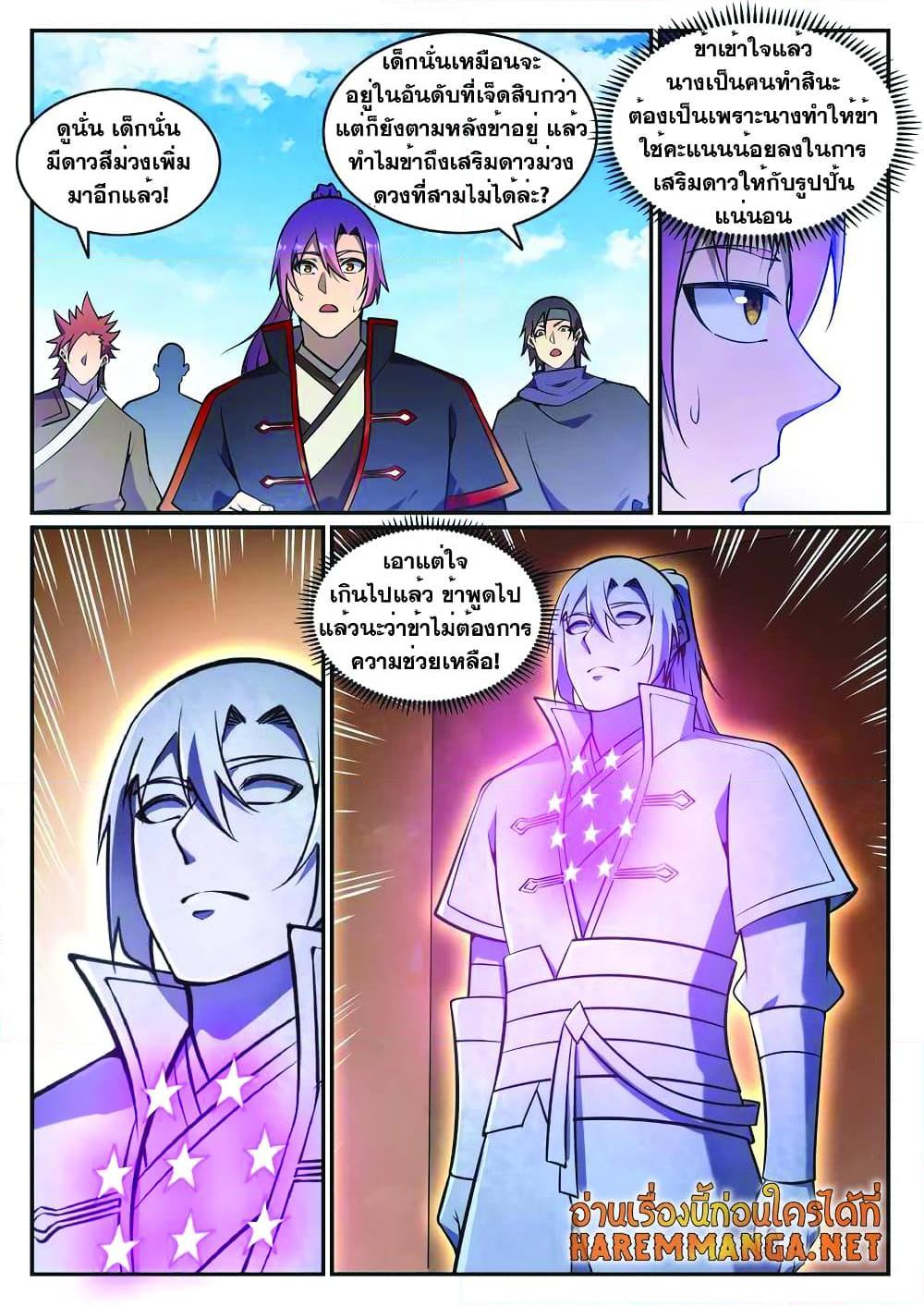 Manga-lc-com อ่านมังงะ อ่านการ์ตูน ออนไลน์ ฟรี Bailian Chengshen ตอนที่ 1 2 3 4 5 6 7 8 9 10 11 12 13 14 ฟรี ไม่มีโฆษณา Manga-lc - อ่าน มังงะ อ่าน การ์ตูน ออนไลน์ อ่านมังงะ ฟรี