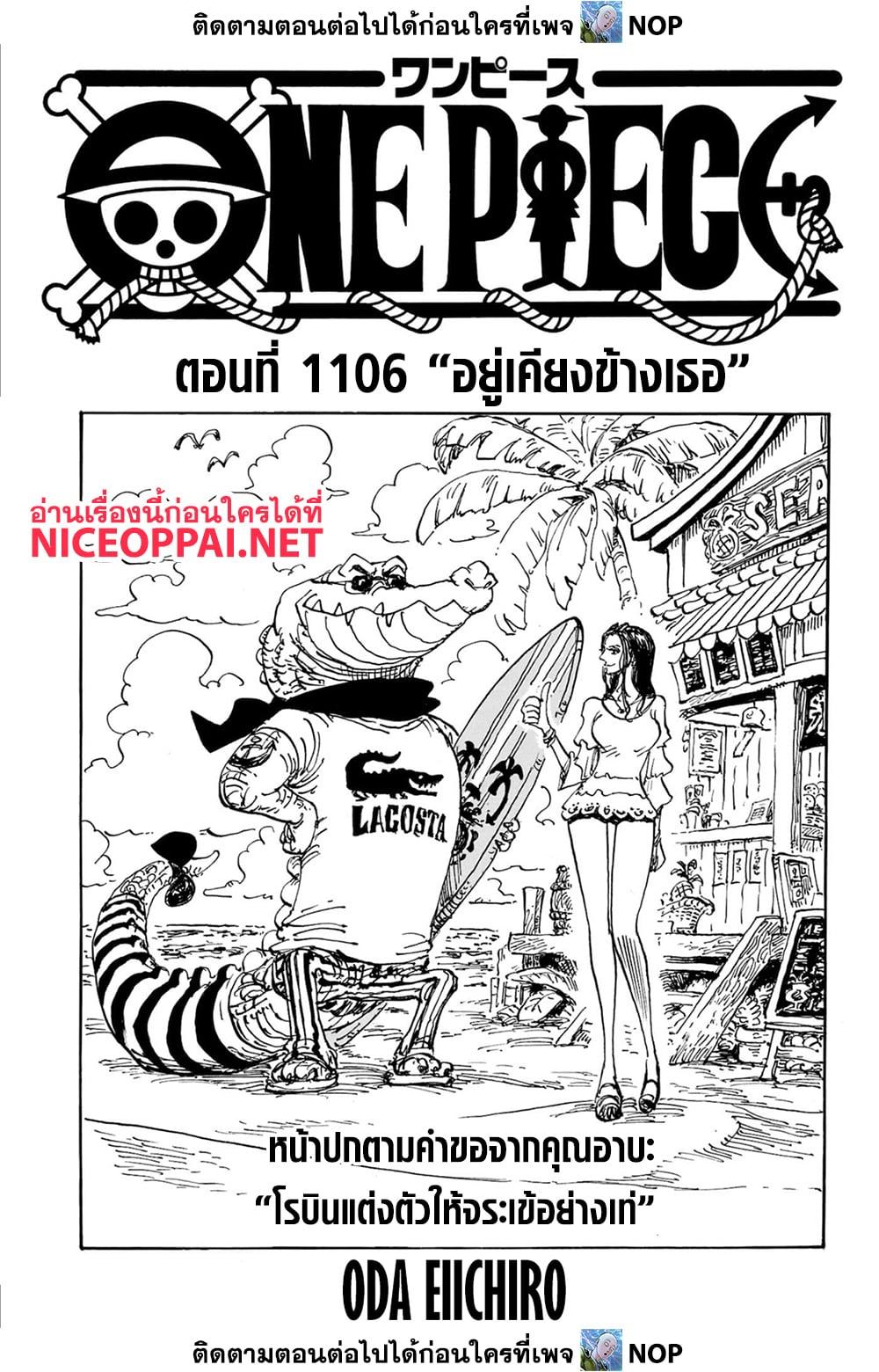 Manga-lc-com อ่านมังงะ อ่านการ์ตูน ออนไลน์ ฟรี One Piece ตอนที่ 1 2 3 4 5 6 7 8 9 10 11 12 13 14 ฟรี ไม่มีโฆษณา Manga-lc - อ่าน มังงะ อ่าน การ์ตูน ออนไลน์ อ่านมังงะ ฟรี