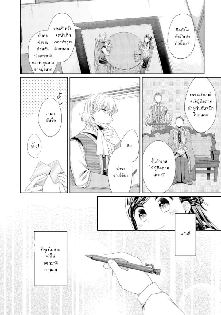 Manga-lc-com อ่านมังงะ อ่านการ์ตูน ออนไลน์ ฟรี Honzuki no Gekokujou Part 2 ตอนที่ 1 2 3 4 5 6 7 8 9 10 11 12 13 14 ฟรี ไม่มีโฆษณา Manga-lc - อ่าน มังงะ อ่าน การ์ตูน ออนไลน์ อ่านมังงะ ฟรี