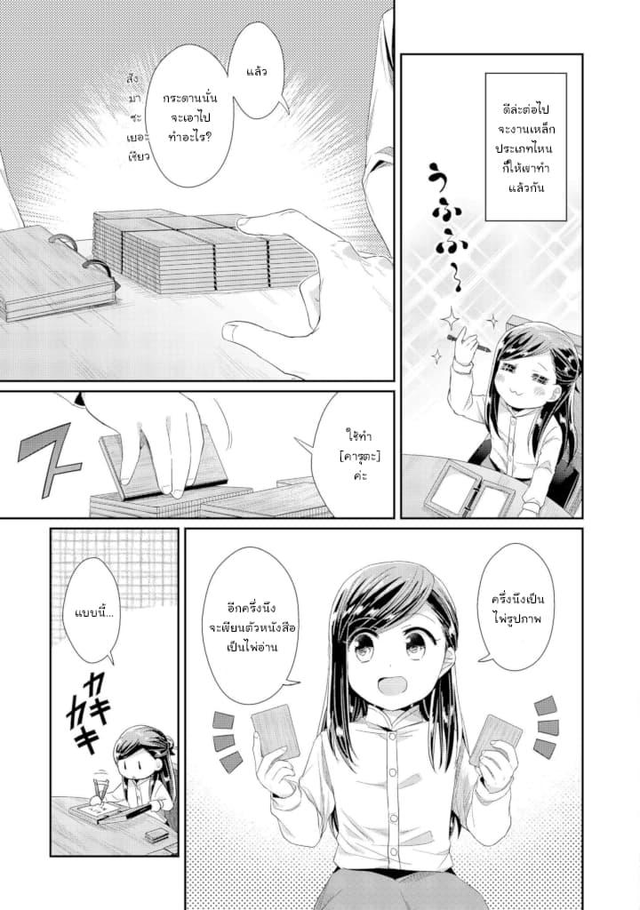 Manga-lc-com อ่านมังงะ อ่านการ์ตูน ออนไลน์ ฟรี Honzuki no Gekokujou Part 2 ตอนที่ 1 2 3 4 5 6 7 8 9 10 11 12 13 14 ฟรี ไม่มีโฆษณา Manga-lc - อ่าน มังงะ อ่าน การ์ตูน ออนไลน์ อ่านมังงะ ฟรี