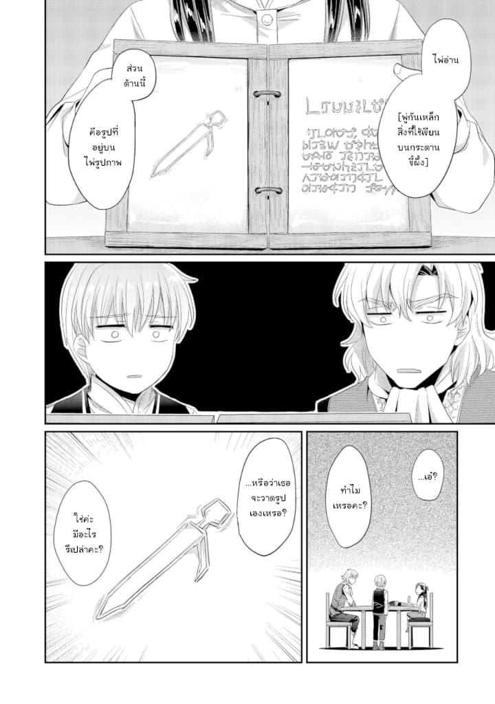 Manga-lc-com อ่านมังงะ อ่านการ์ตูน ออนไลน์ ฟรี Honzuki no Gekokujou Part 2 ตอนที่ 1 2 3 4 5 6 7 8 9 10 11 12 13 14 ฟรี ไม่มีโฆษณา Manga-lc - อ่าน มังงะ อ่าน การ์ตูน ออนไลน์ อ่านมังงะ ฟรี