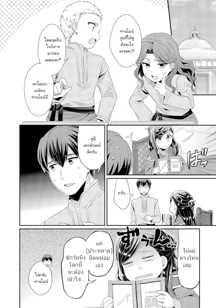 Manga-lc-com อ่านมังงะ อ่านการ์ตูน ออนไลน์ ฟรี Honzuki no Gekokujou Part 2 ตอนที่ 1 2 3 4 5 6 7 8 9 10 11 12 13 14 ฟรี ไม่มีโฆษณา Manga-lc - อ่าน มังงะ อ่าน การ์ตูน ออนไลน์ อ่านมังงะ ฟรี