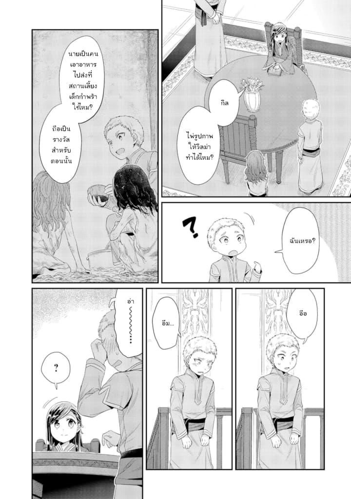 Manga-lc-com อ่านมังงะ อ่านการ์ตูน ออนไลน์ ฟรี Honzuki no Gekokujou Part 2 ตอนที่ 1 2 3 4 5 6 7 8 9 10 11 12 13 14 ฟรี ไม่มีโฆษณา Manga-lc - อ่าน มังงะ อ่าน การ์ตูน ออนไลน์ อ่านมังงะ ฟรี