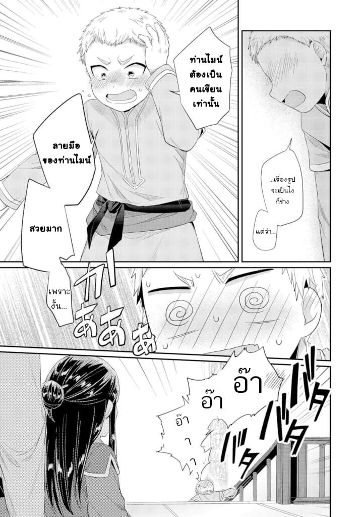 Manga-lc-com อ่านมังงะ อ่านการ์ตูน ออนไลน์ ฟรี Honzuki no Gekokujou Part 2 ตอนที่ 1 2 3 4 5 6 7 8 9 10 11 12 13 14 ฟรี ไม่มีโฆษณา Manga-lc - อ่าน มังงะ อ่าน การ์ตูน ออนไลน์ อ่านมังงะ ฟรี