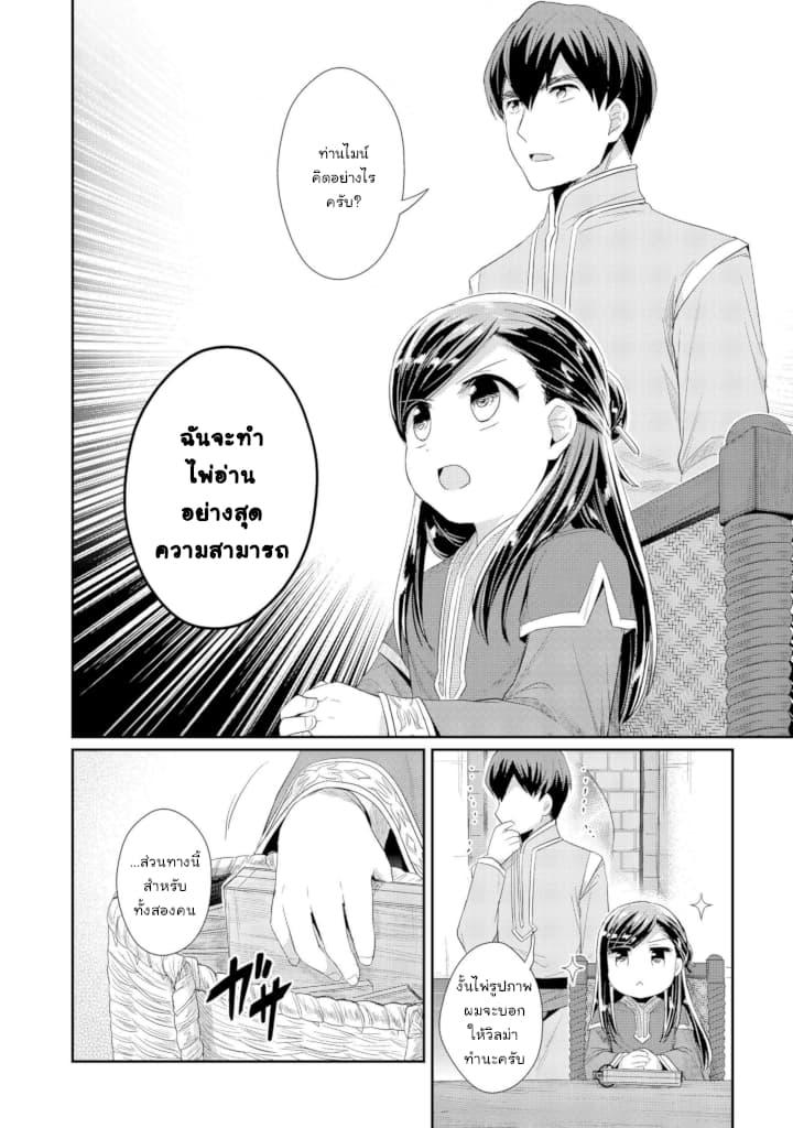 Manga-lc-com อ่านมังงะ อ่านการ์ตูน ออนไลน์ ฟรี Honzuki no Gekokujou Part 2 ตอนที่ 1 2 3 4 5 6 7 8 9 10 11 12 13 14 ฟรี ไม่มีโฆษณา Manga-lc - อ่าน มังงะ อ่าน การ์ตูน ออนไลน์ อ่านมังงะ ฟรี