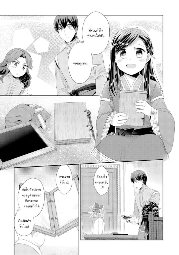 Manga-lc-com อ่านมังงะ อ่านการ์ตูน ออนไลน์ ฟรี Honzuki no Gekokujou Part 2 ตอนที่ 1 2 3 4 5 6 7 8 9 10 11 12 13 14 ฟรี ไม่มีโฆษณา Manga-lc - อ่าน มังงะ อ่าน การ์ตูน ออนไลน์ อ่านมังงะ ฟรี