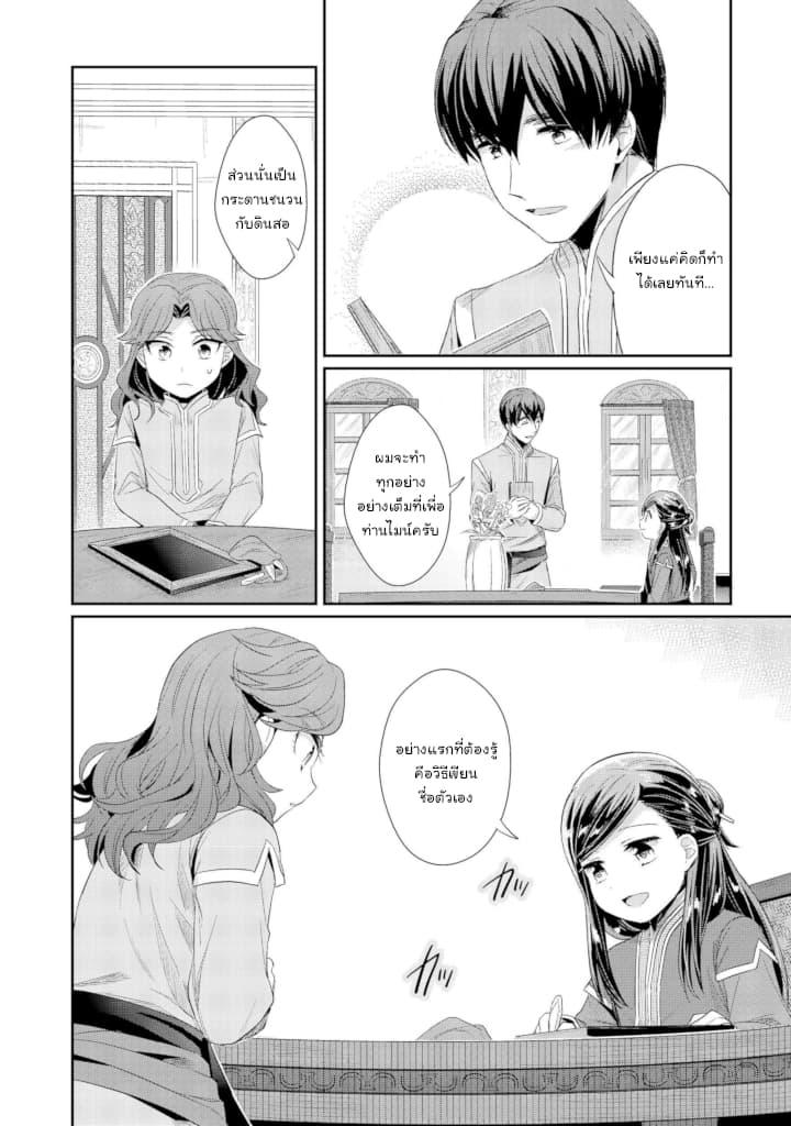 Manga-lc-com อ่านมังงะ อ่านการ์ตูน ออนไลน์ ฟรี Honzuki no Gekokujou Part 2 ตอนที่ 1 2 3 4 5 6 7 8 9 10 11 12 13 14 ฟรี ไม่มีโฆษณา Manga-lc - อ่าน มังงะ อ่าน การ์ตูน ออนไลน์ อ่านมังงะ ฟรี