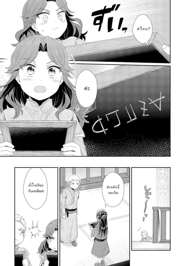 Manga-lc-com อ่านมังงะ อ่านการ์ตูน ออนไลน์ ฟรี Honzuki no Gekokujou Part 2 ตอนที่ 1 2 3 4 5 6 7 8 9 10 11 12 13 14 ฟรี ไม่มีโฆษณา Manga-lc - อ่าน มังงะ อ่าน การ์ตูน ออนไลน์ อ่านมังงะ ฟรี