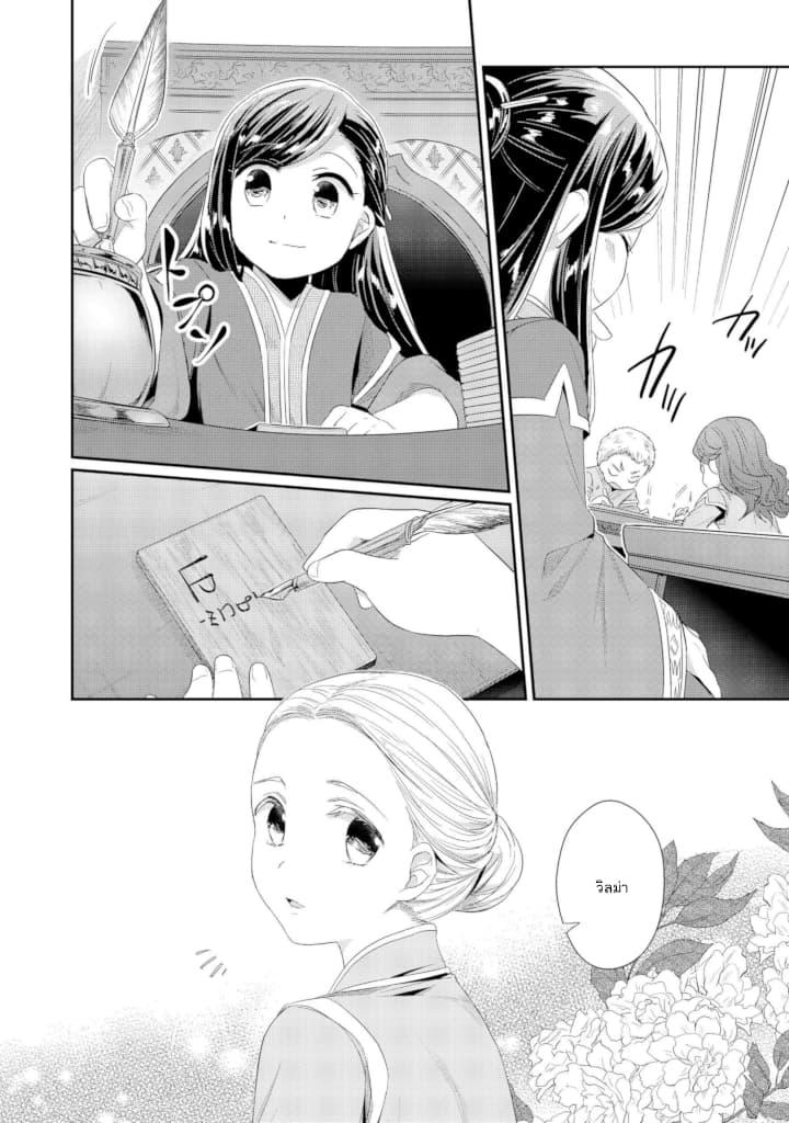 Manga-lc-com อ่านมังงะ อ่านการ์ตูน ออนไลน์ ฟรี Honzuki no Gekokujou Part 2 ตอนที่ 1 2 3 4 5 6 7 8 9 10 11 12 13 14 ฟรี ไม่มีโฆษณา Manga-lc - อ่าน มังงะ อ่าน การ์ตูน ออนไลน์ อ่านมังงะ ฟรี