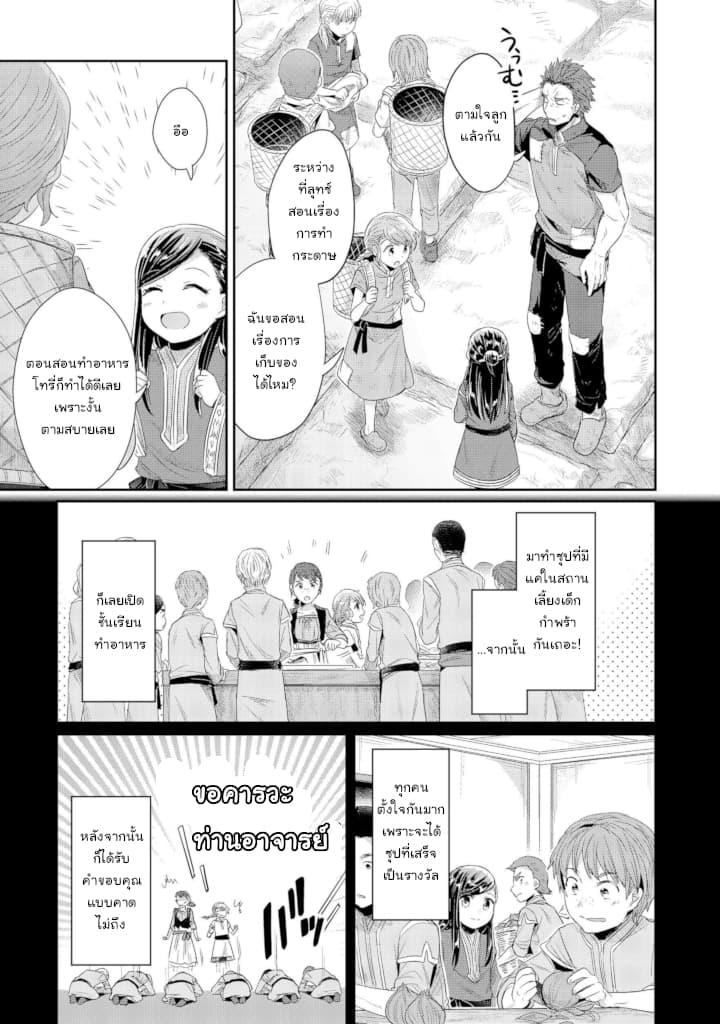 Manga-lc-com อ่านมังงะ อ่านการ์ตูน ออนไลน์ ฟรี Honzuki no Gekokujou Part 2 ตอนที่ 1 2 3 4 5 6 7 8 9 10 11 12 13 14 ฟรี ไม่มีโฆษณา Manga-lc - อ่าน มังงะ อ่าน การ์ตูน ออนไลน์ อ่านมังงะ ฟรี