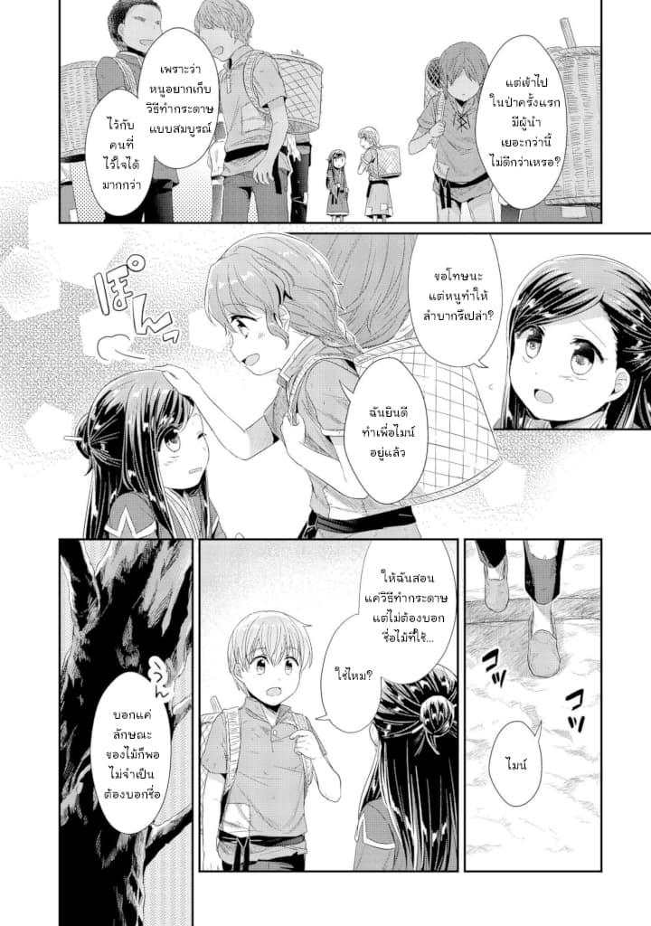 Manga-lc-com อ่านมังงะ อ่านการ์ตูน ออนไลน์ ฟรี Honzuki no Gekokujou Part 2 ตอนที่ 1 2 3 4 5 6 7 8 9 10 11 12 13 14 ฟรี ไม่มีโฆษณา Manga-lc - อ่าน มังงะ อ่าน การ์ตูน ออนไลน์ อ่านมังงะ ฟรี