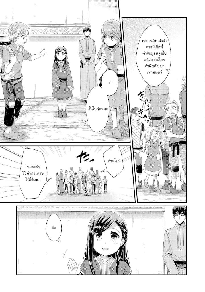 Manga-lc-com อ่านมังงะ อ่านการ์ตูน ออนไลน์ ฟรี Honzuki no Gekokujou Part 2 ตอนที่ 1 2 3 4 5 6 7 8 9 10 11 12 13 14 ฟรี ไม่มีโฆษณา Manga-lc - อ่าน มังงะ อ่าน การ์ตูน ออนไลน์ อ่านมังงะ ฟรี
