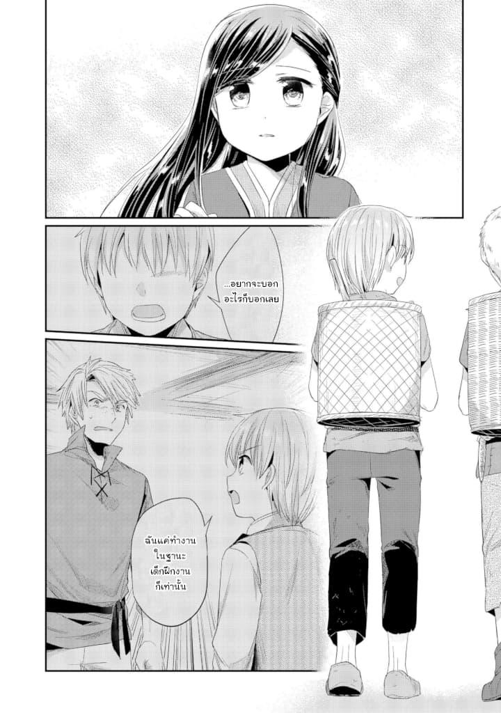 Manga-lc-com อ่านมังงะ อ่านการ์ตูน ออนไลน์ ฟรี Honzuki no Gekokujou Part 2 ตอนที่ 1 2 3 4 5 6 7 8 9 10 11 12 13 14 ฟรี ไม่มีโฆษณา Manga-lc - อ่าน มังงะ อ่าน การ์ตูน ออนไลน์ อ่านมังงะ ฟรี