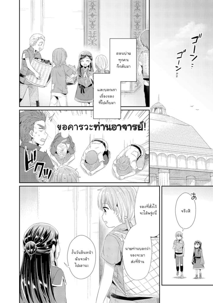 Manga-lc-com อ่านมังงะ อ่านการ์ตูน ออนไลน์ ฟรี Honzuki no Gekokujou Part 2 ตอนที่ 1 2 3 4 5 6 7 8 9 10 11 12 13 14 ฟรี ไม่มีโฆษณา Manga-lc - อ่าน มังงะ อ่าน การ์ตูน ออนไลน์ อ่านมังงะ ฟรี