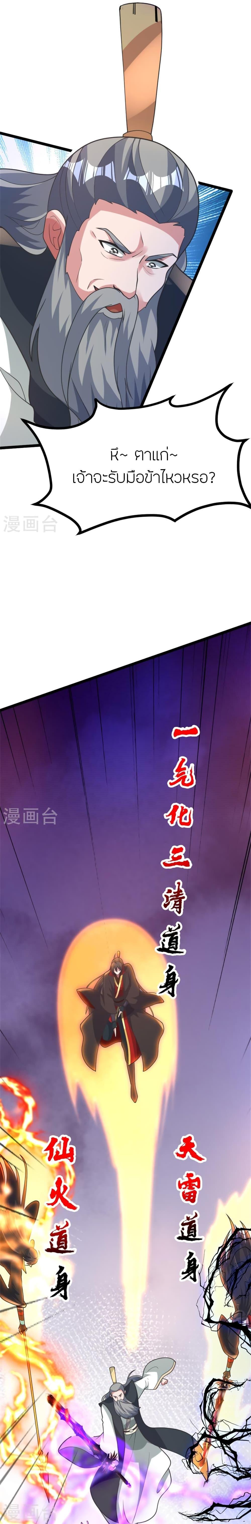 Manga-lc-com อ่านมังงะ อ่านการ์ตูน ออนไลน์ ฟรี Banished Disciple’s Counterattack ราชาอมตะผู้ถูกขับไล่ ตอนที่ 1 2 3 4 5 6 7 8 9 10 11 12 13 14 ฟรี ไม่มีโฆษณา Manga-lc - อ่าน มังงะ อ่าน การ์ตูน ออนไลน์ อ่านมังงะ ฟรี