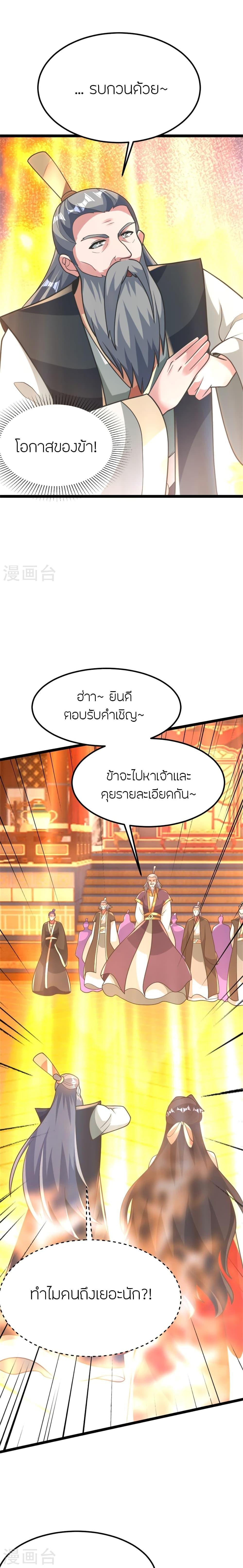 Manga-lc-com อ่านมังงะ อ่านการ์ตูน ออนไลน์ ฟรี Banished Disciple’s Counterattack ราชาอมตะผู้ถูกขับไล่ ตอนที่ 1 2 3 4 5 6 7 8 9 10 11 12 13 14 ฟรี ไม่มีโฆษณา Manga-lc - อ่าน มังงะ อ่าน การ์ตูน ออนไลน์ อ่านมังงะ ฟรี