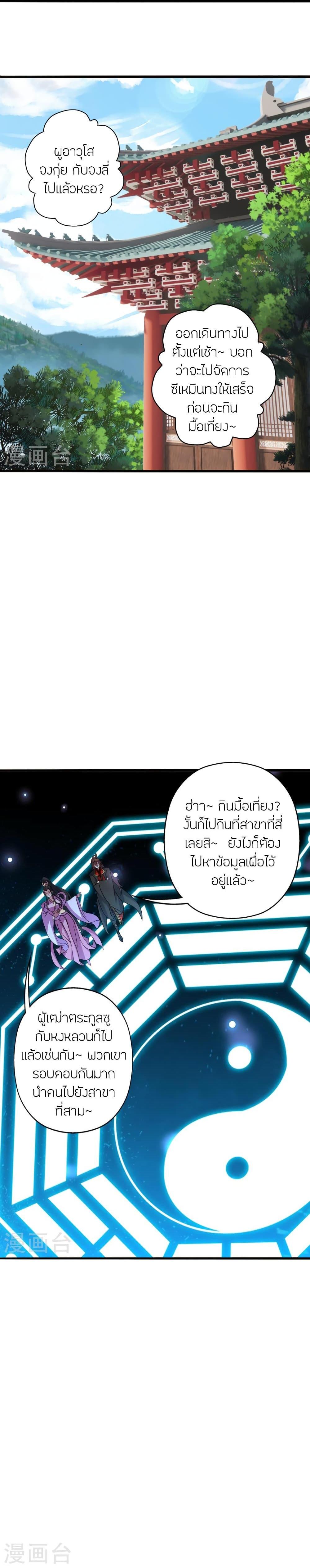 Manga-lc-com อ่านมังงะ อ่านการ์ตูน ออนไลน์ ฟรี Banished Disciple’s Counterattack ราชาอมตะผู้ถูกขับไล่ ตอนที่ 1 2 3 4 5 6 7 8 9 10 11 12 13 14 ฟรี ไม่มีโฆษณา Manga-lc - อ่าน มังงะ อ่าน การ์ตูน ออนไลน์ อ่านมังงะ ฟรี