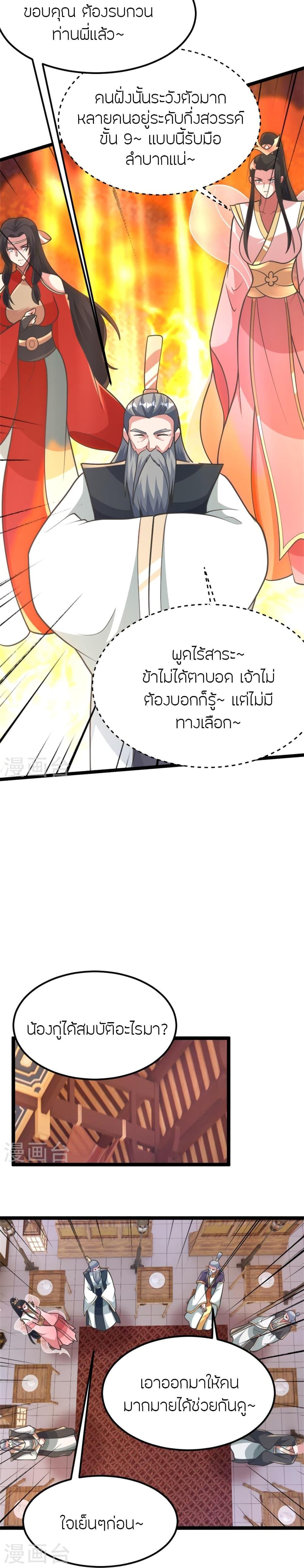 Manga-lc-com อ่านมังงะ อ่านการ์ตูน ออนไลน์ ฟรี Banished Disciple’s Counterattack ราชาอมตะผู้ถูกขับไล่ ตอนที่ 1 2 3 4 5 6 7 8 9 10 11 12 13 14 ฟรี ไม่มีโฆษณา Manga-lc - อ่าน มังงะ อ่าน การ์ตูน ออนไลน์ อ่านมังงะ ฟรี