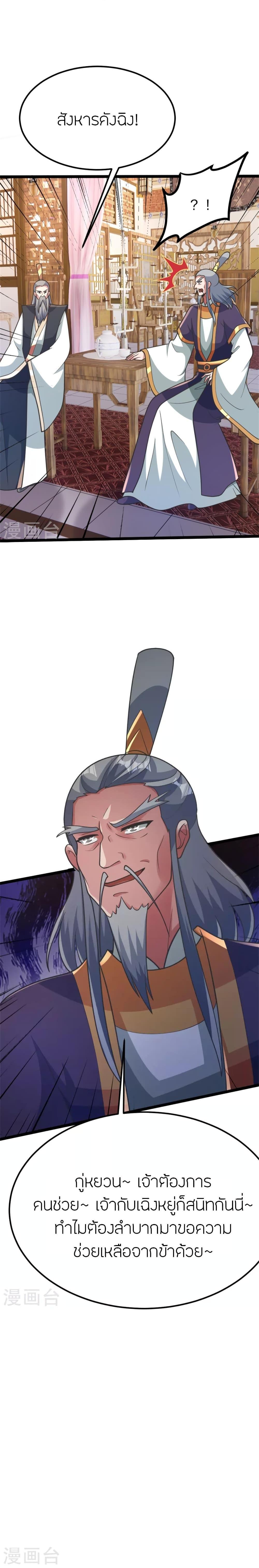 Manga-lc-com อ่านมังงะ อ่านการ์ตูน ออนไลน์ ฟรี Banished Disciple’s Counterattack ราชาอมตะผู้ถูกขับไล่ ตอนที่ 1 2 3 4 5 6 7 8 9 10 11 12 13 14 ฟรี ไม่มีโฆษณา Manga-lc - อ่าน มังงะ อ่าน การ์ตูน ออนไลน์ อ่านมังงะ ฟรี